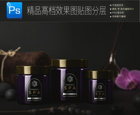 高档化妆品包装样机一键贴图