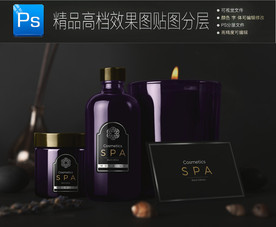 高档化妆品包装样机一键贴图