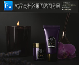 高档化妆品包装样机一键贴图