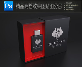 高档抽拉式礼盒包装盒样机图片