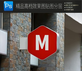 最新店招样机图片