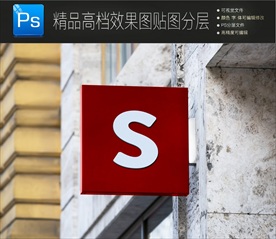 最新店招样机图片