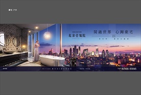 地产 豪宅 户外