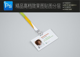 最新高档名片卡片样机一键贴图