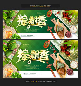 粽子