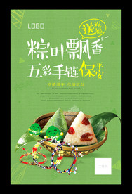 2018端午节海报