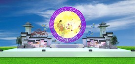 中秋乞巧节体育馆舞美设计