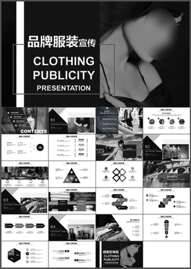 服装PPT