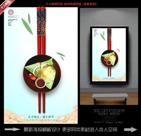 端午