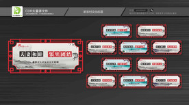新农村文化宣传