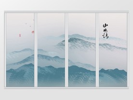 中国风山水情意境山水移门