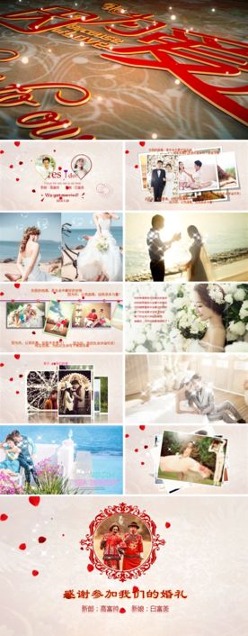 婚庆婚礼现场相册PPT模板