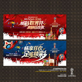 2018 俄罗斯世界杯