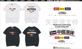 原创T恤印花图案设计