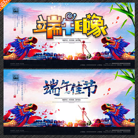 端午节