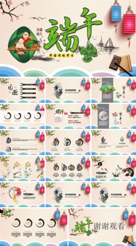 端午节活动营销策划PPT模板