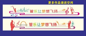 音乐文化墙