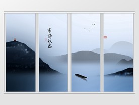 新中式青山宁静致远移门