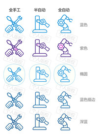 机械自动化icon