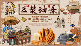 豆浆油条早餐美食背景