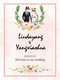 粉色水彩森系主题婚礼迎宾牌
