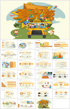 野外训练营部队PPT动态模板