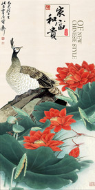 家和富贵孔雀荷花中式玄关装饰画