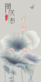 荷花韵荷花中式玄关装饰画