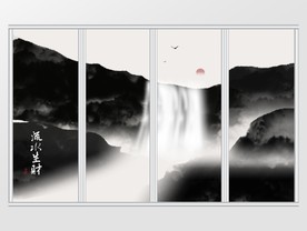 中国风流水生财水墨移门