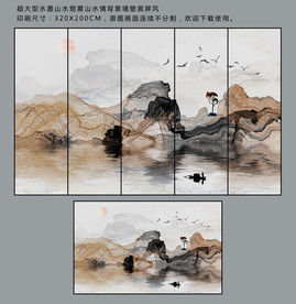 大型禅意意境抽象烟雾水墨山水