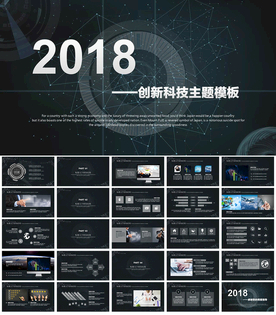 科技人工智能大数据PPT