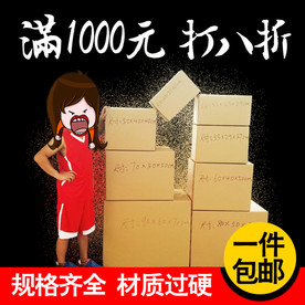 纸箱包装创意主图