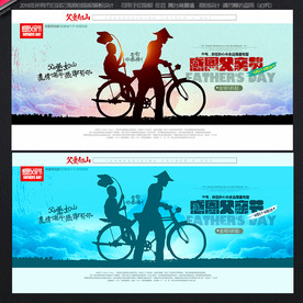 父亲节