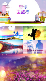 带你去旅行歌曲成品