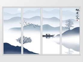 新中式水墨禅意山水画移门