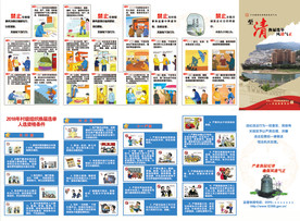 2018年村级组织换届纪律