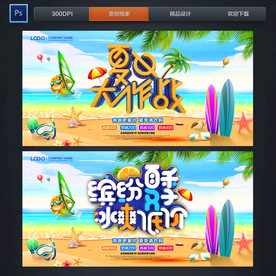 夏天