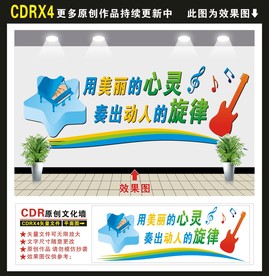 音乐文化墙