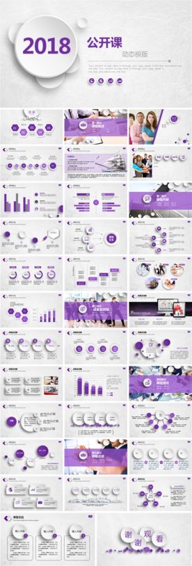 教育课件PPT模板