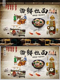 海鲜拉面背景墙