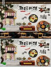 韩国料理背景墙装饰画
