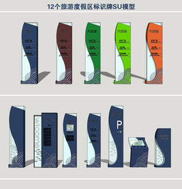 旅游度假区标识牌
