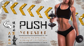 健身美女背景墙