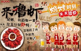 龙虾店背景墙