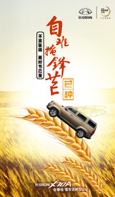 自难掩锋芒