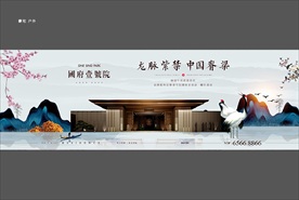 地产 户外 中式