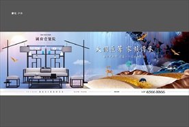 地产 户外 中式