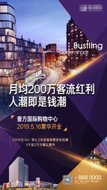 商业综合体项目微信稿