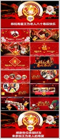 寿宴庆典视频片头祝寿相册PPT