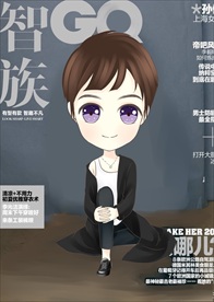 原创卡通Q版女士